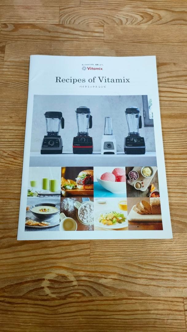 【目立った傷や汚れなし】バイタミックスE310　保証書あり　1606