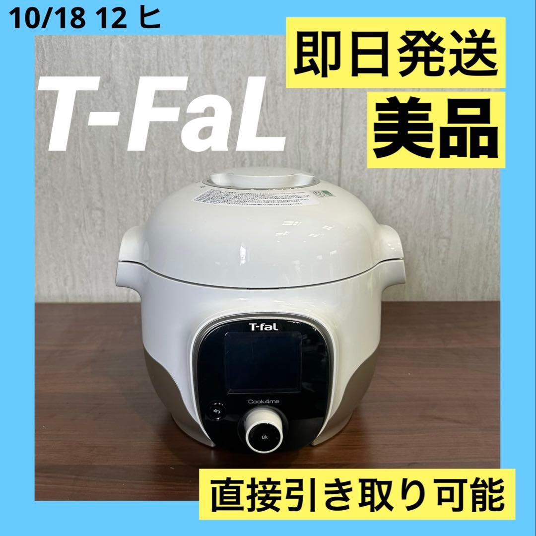 T-fal Cook4me 3L クックフォーミー CY8701JP 電気圧力鍋