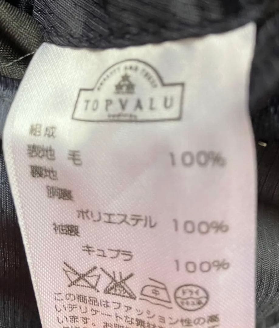 カノニコ　Y7スリム　ネイビー　ピンストライプ　美品　スーツ　トップバリュー