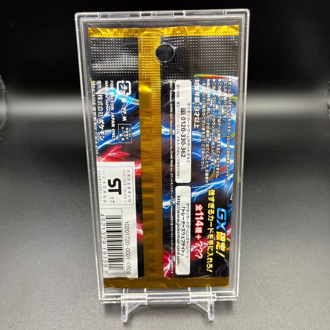 ポケモンカードゲーム サン＆ムーン ハイクラスパック GXバトルブースト パック