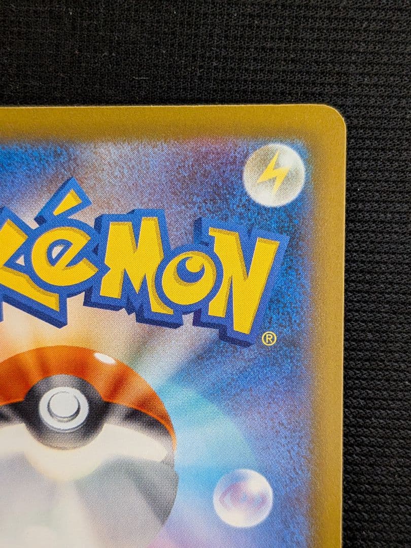 か*ゃ様 メガカイリューex sar