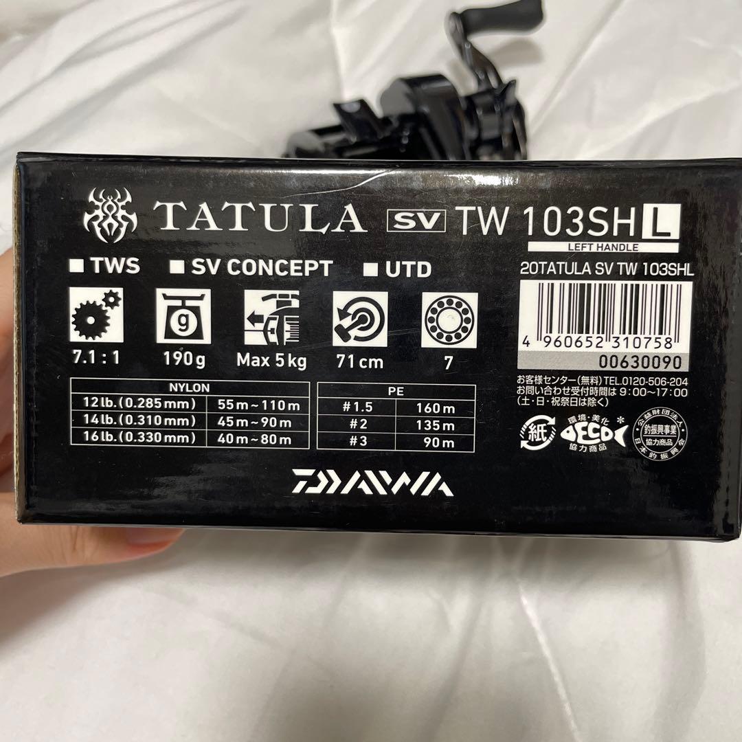DAIWA ベイトリール/TATULA SV TW 103SH L
