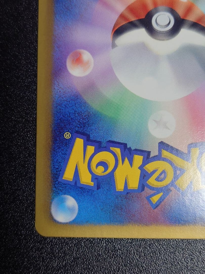 【美品】エモンガ 023/020 SR SC シャイニーコレクション