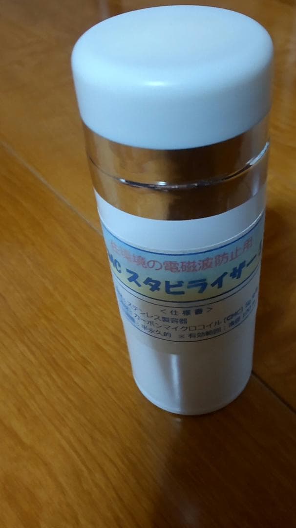 cmcスタビライザー 5　CMC総合研究所の正規品　定価55000円