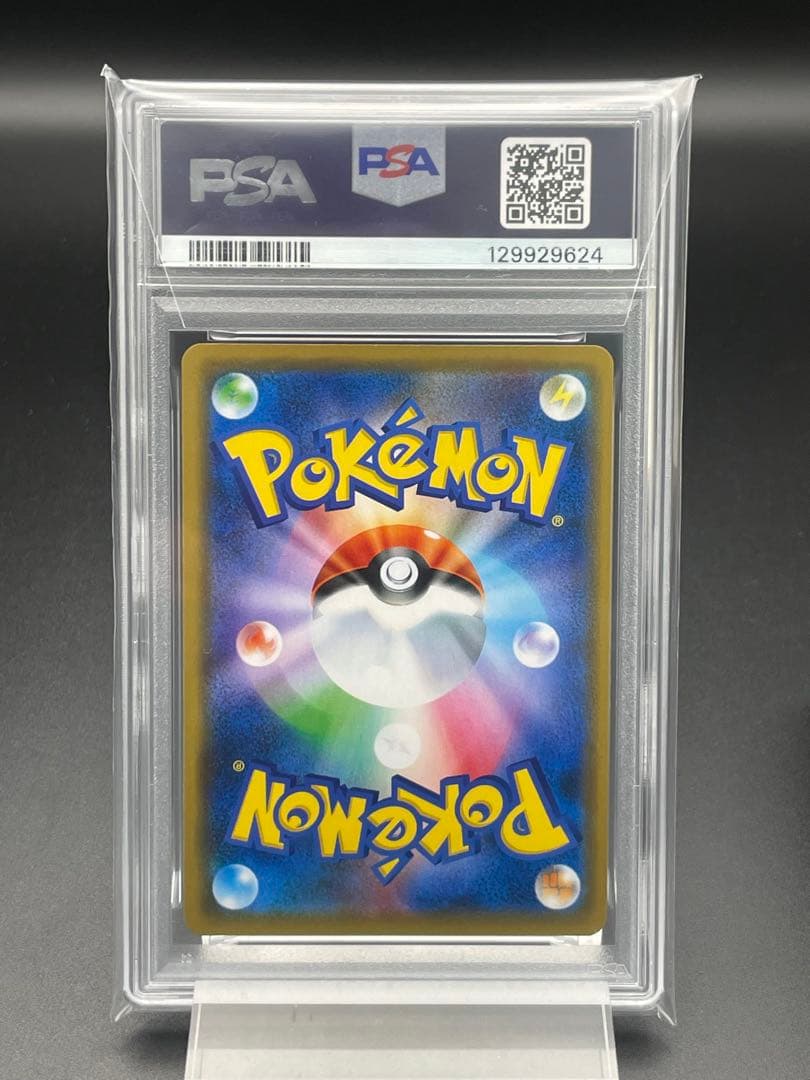 PSA10 ゼクロム &レシラムGX RR ポケモンカード　ポケカ