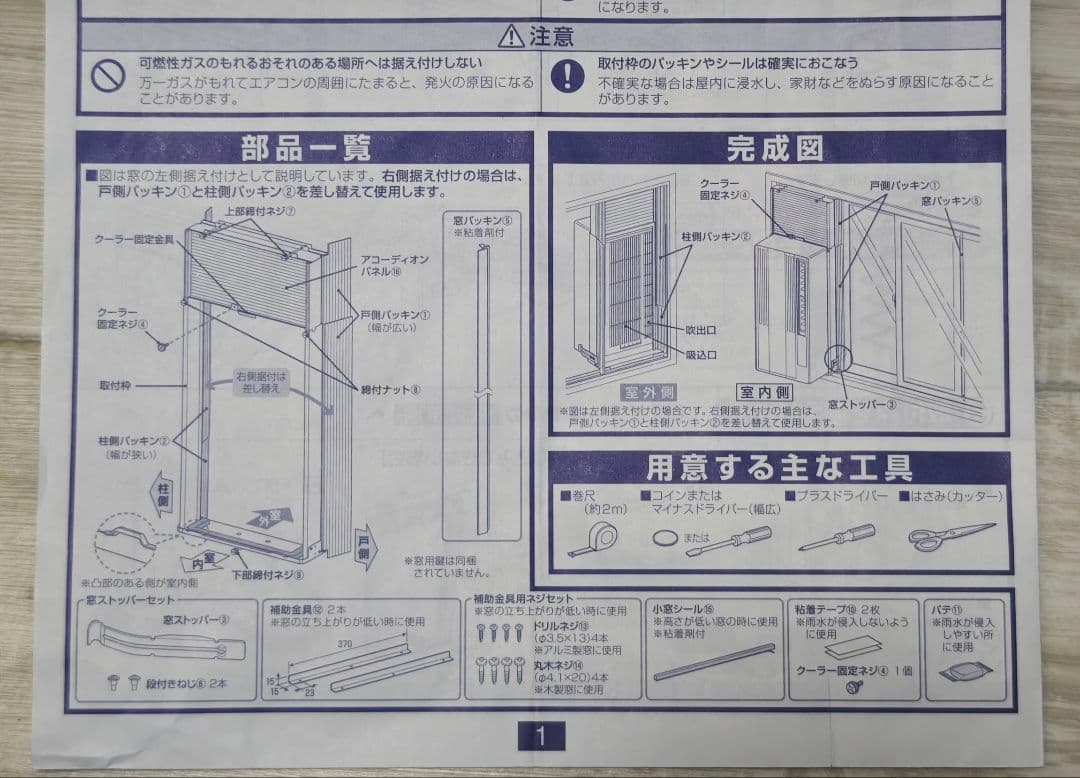 コロナ 窓用エアコン CW-1625R 2025年製 冷房専用 付属品あり 美品
