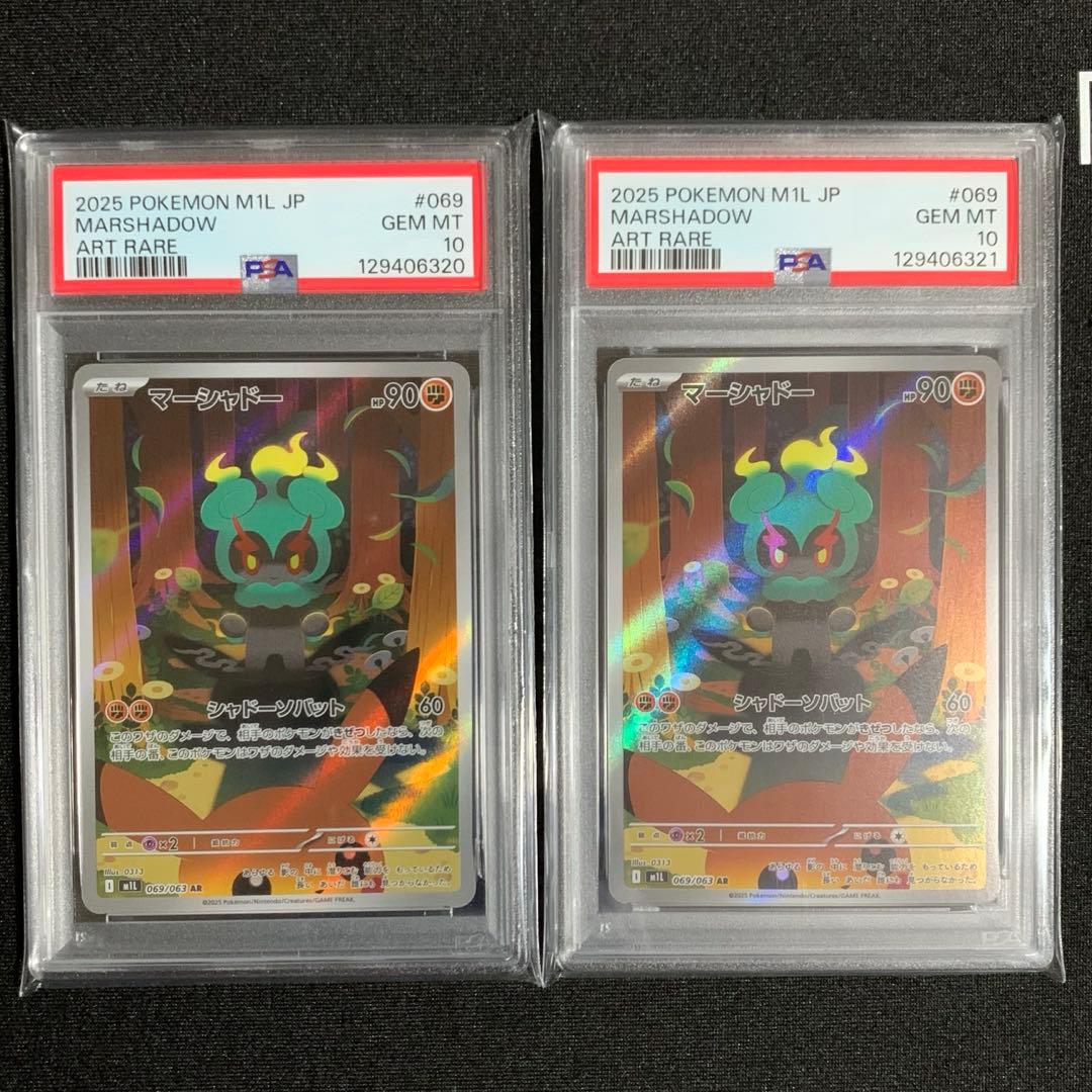 【PSA10】 2連番 マーシャドー AR MARSHADOW #4
