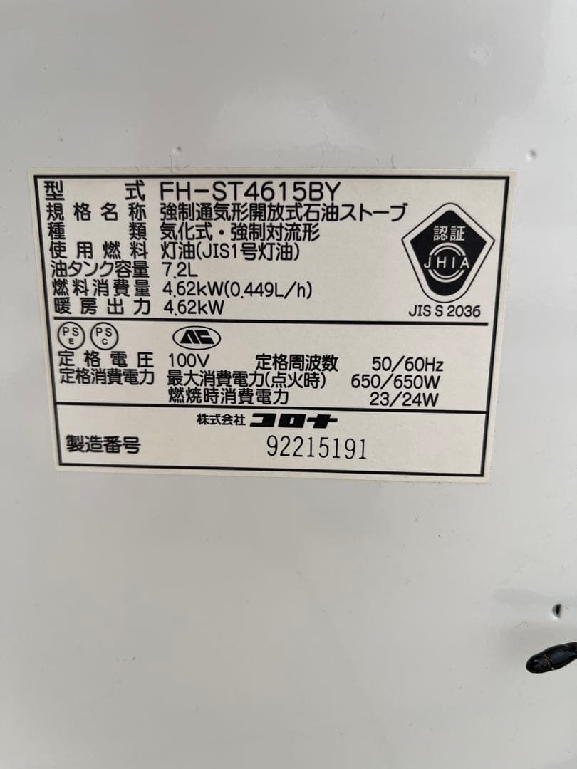 ⭐️美品⭐️CORONA 石油ファンヒーター ホワイト⭐️