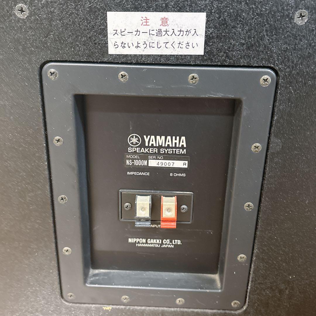 ✨送料無料✨ YAMAHA ヤマハ NS-1000M スピーカー 同シリアル R
