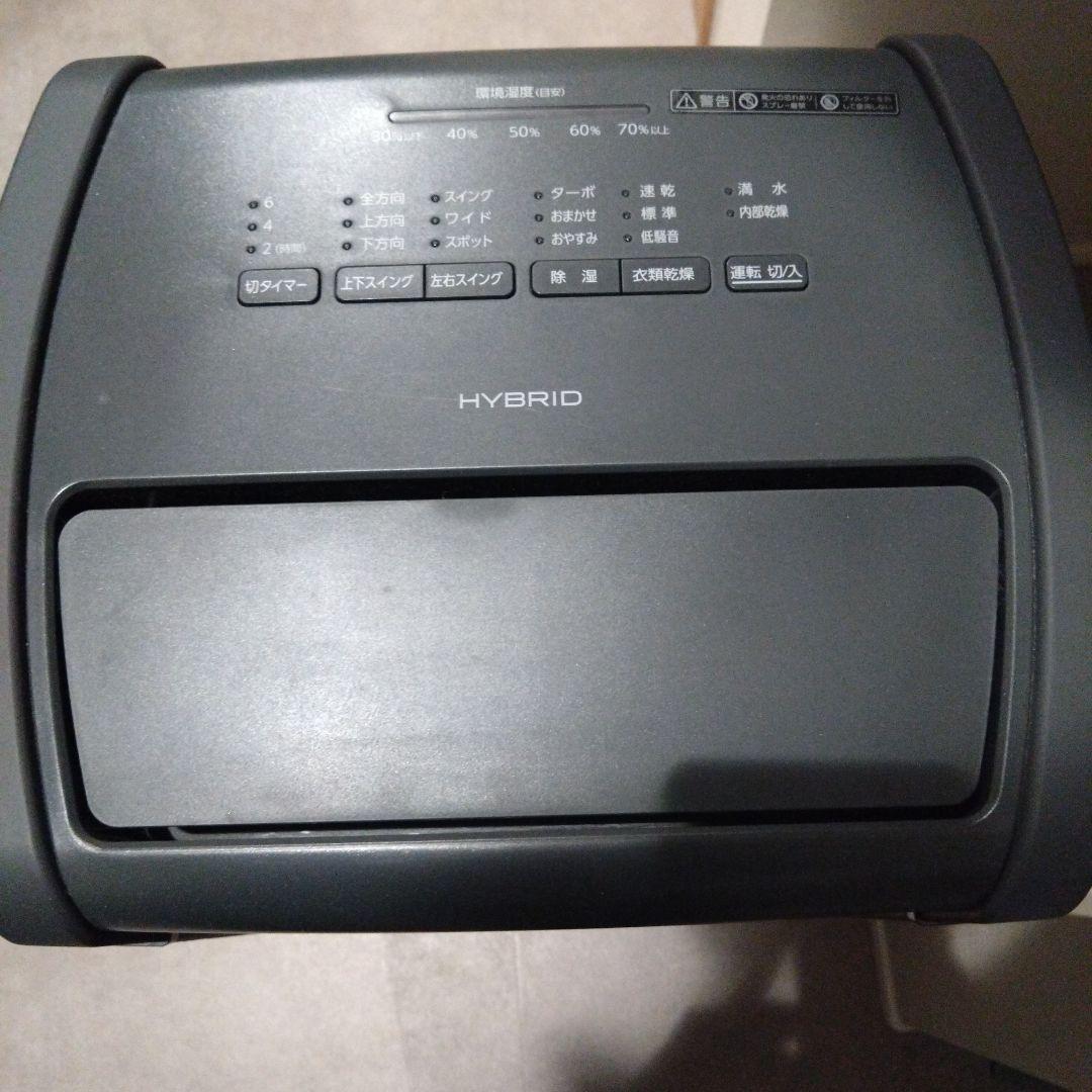 アイリスオーヤマ　ハイブリッド衣類乾燥機除湿機