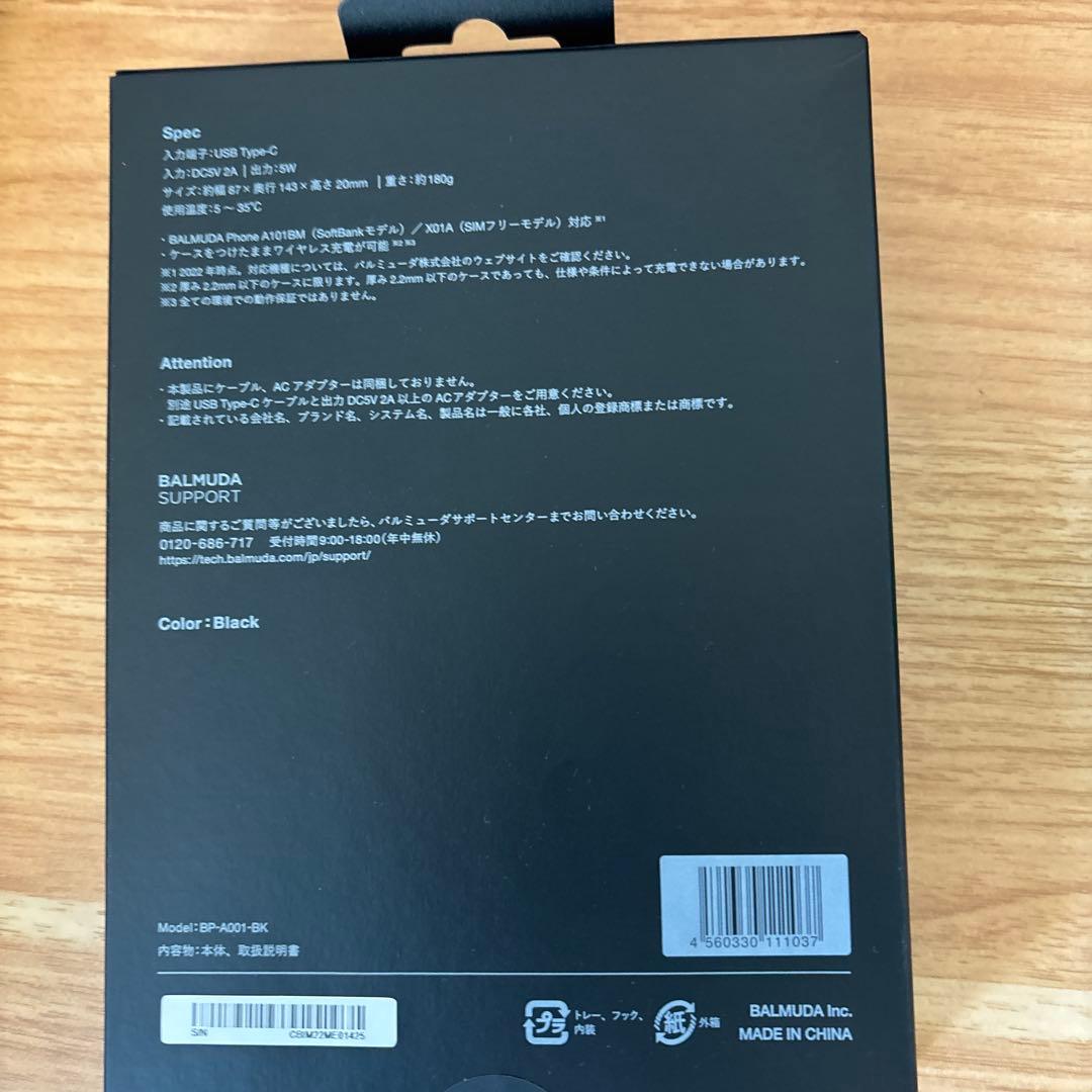な*し様 【SIMフリー】 BALMUDA Phone ブラック A101BM