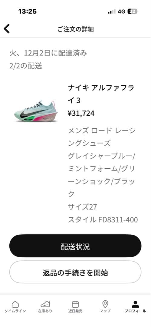 ナイキ　アルファフライ3 27cm