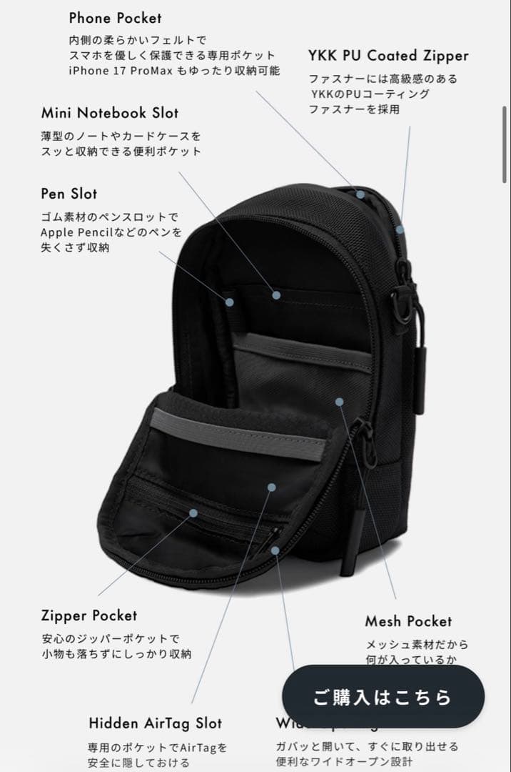 バッグ THE TOKYO TECHPACK PHONESLING