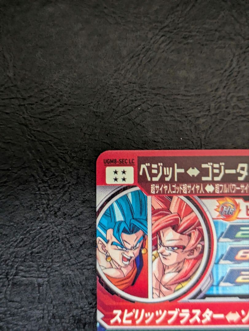 ドラゴンボールヒーローズ　UGM8-SEC LC ベジット