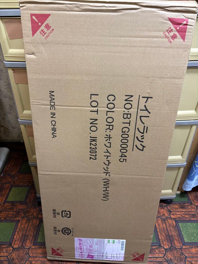 トイレ収納棚 スライド扉 木製 ホワイトウッド