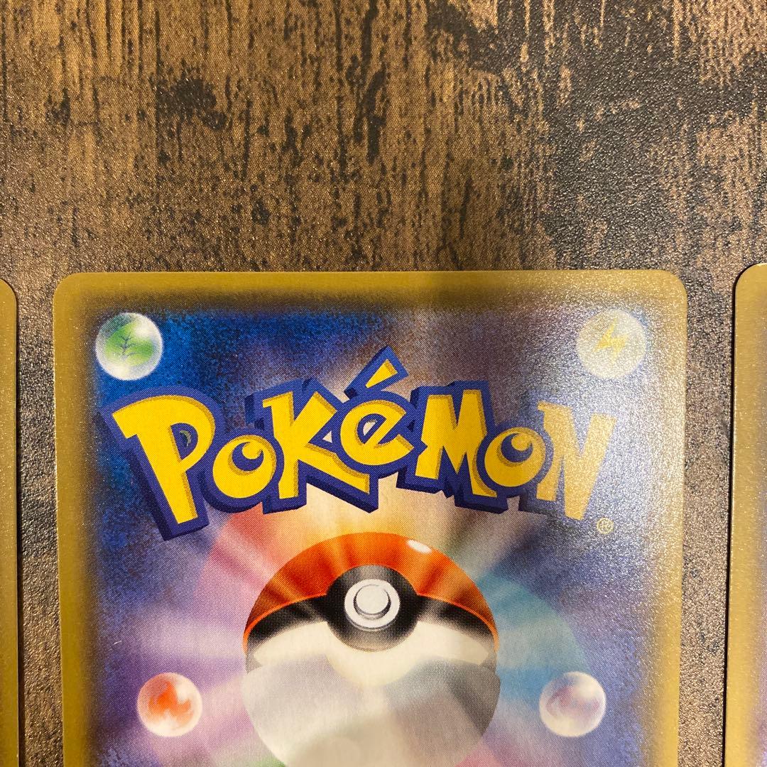 ハイパーボール TR 3枚セット