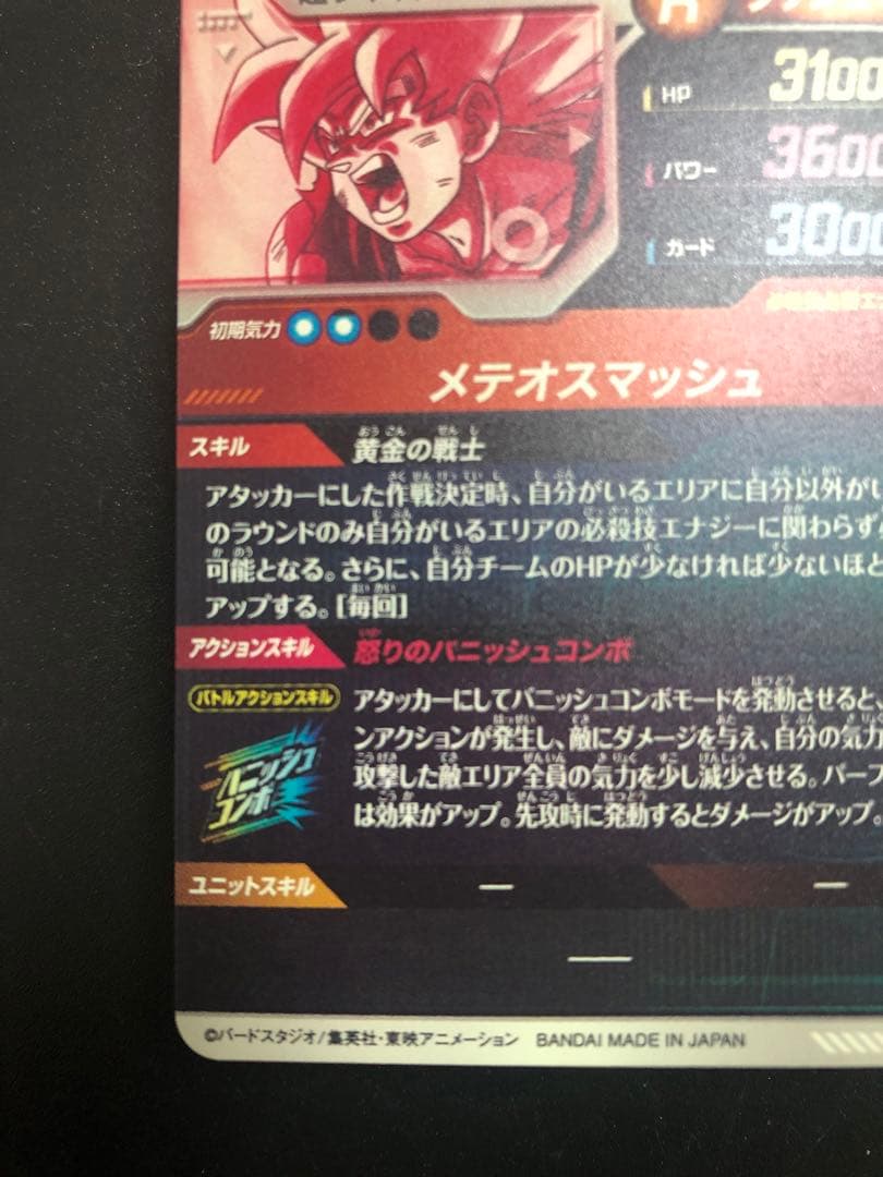 ダイバーズ　sdv2-018 gdr sdv2-018 パラレル孫悟空