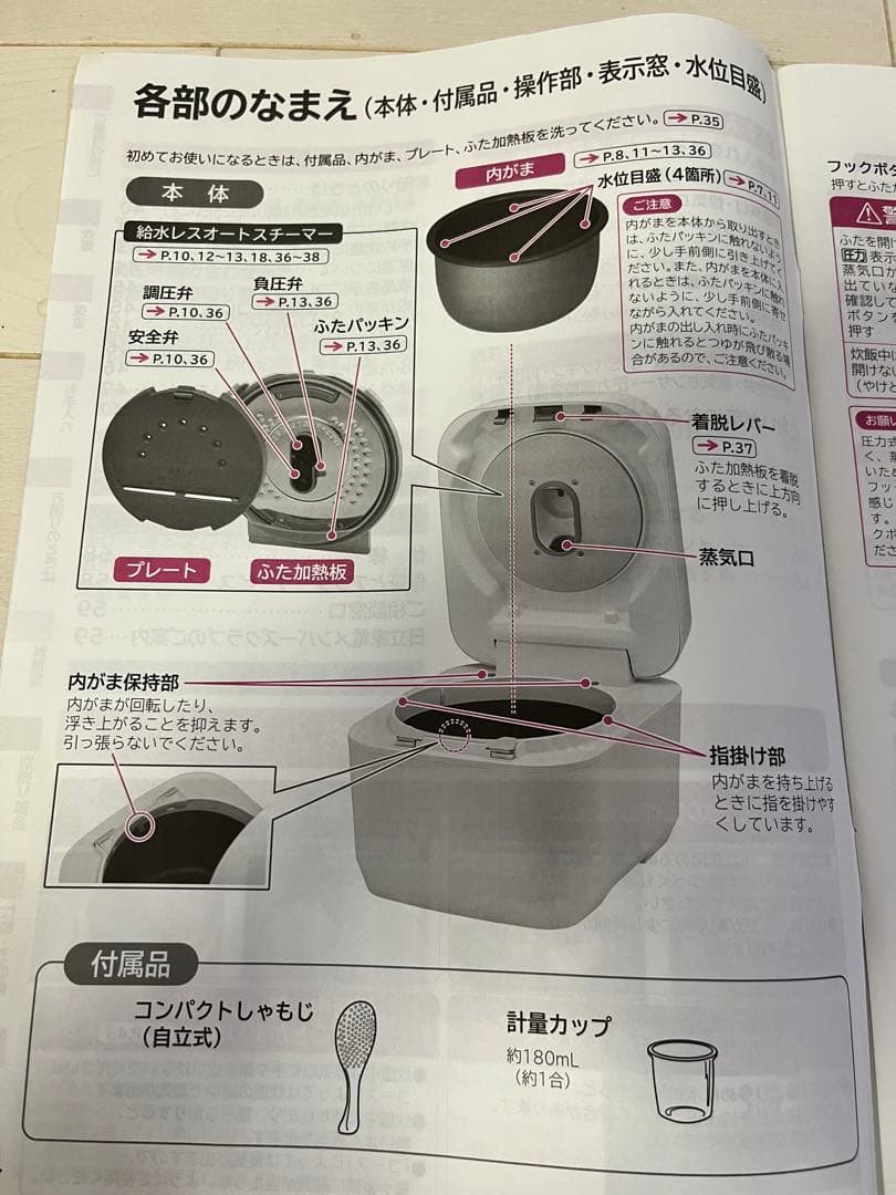 日立　RZ-V100EM ふっくら御膳　炊飯器　2022年製　付属品全てあり