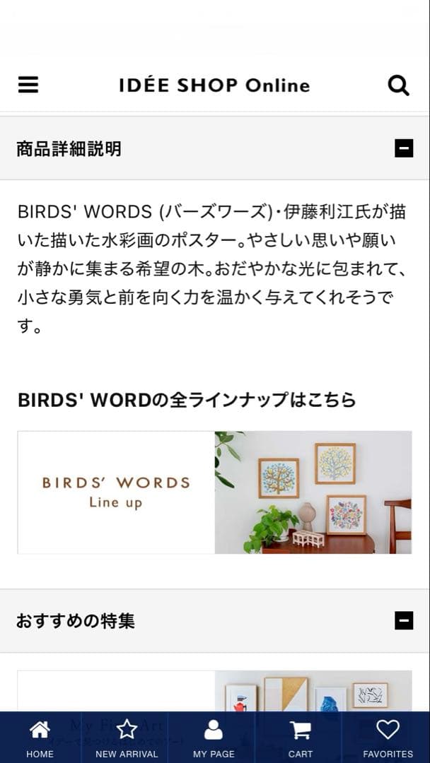 バーズワーズ　アートフレーム【TREE OF HOPE】60サイズ　ポスター