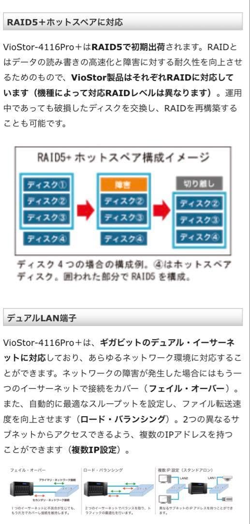HDMI出力対応ネットワークビデオレコーダー QNAP VS-4116Pro+