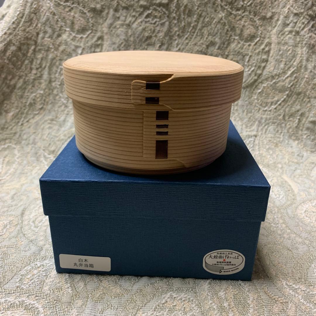 柴田慶信商店　曲げわっぱ　白木　丸弁当箱