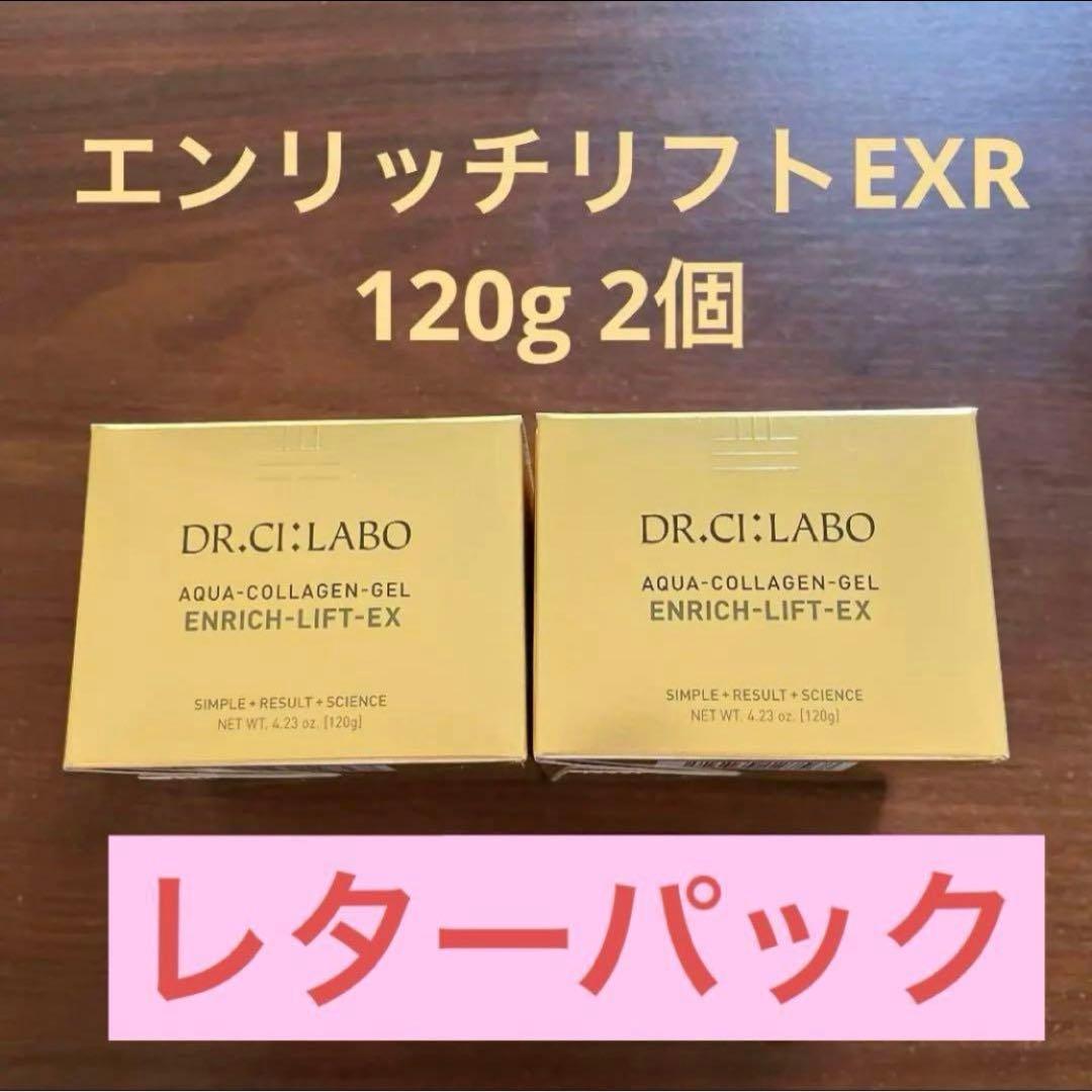 エンリッチリフトEXR 120g×2アクアコラーゲンゲル ドクターシーラボ
