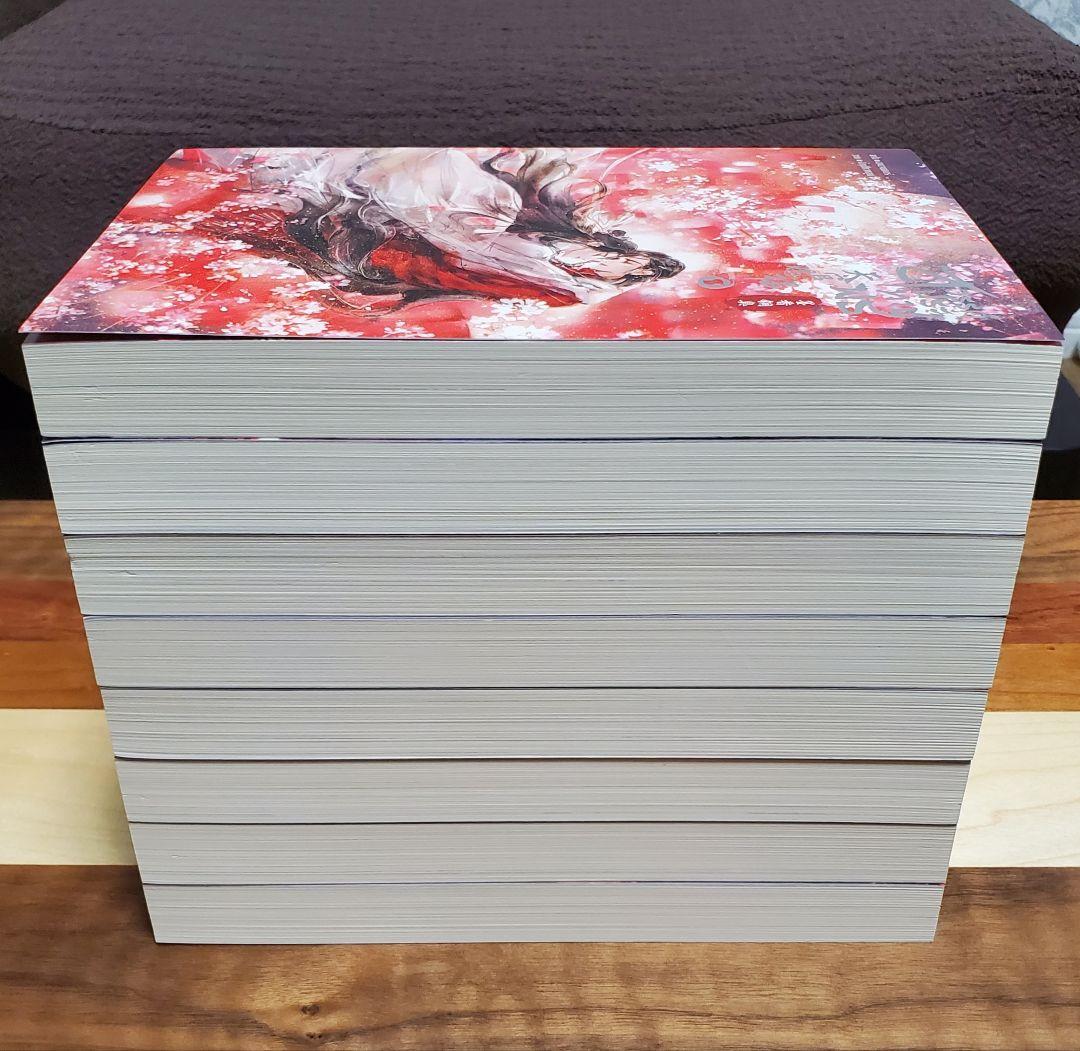 天官賜福　タイ語版　本