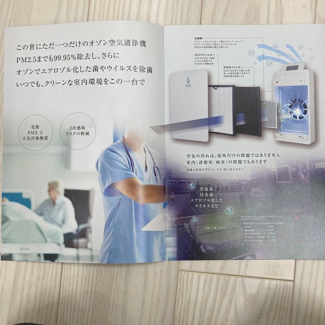 【美品】空気清浄機能付きオゾン発生機 BT-180H