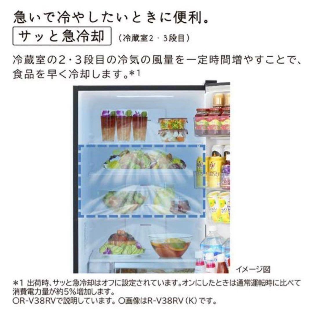 【日立】HITACHI R-V38RV(K) 冷凍冷蔵庫　ブリリアントブラック