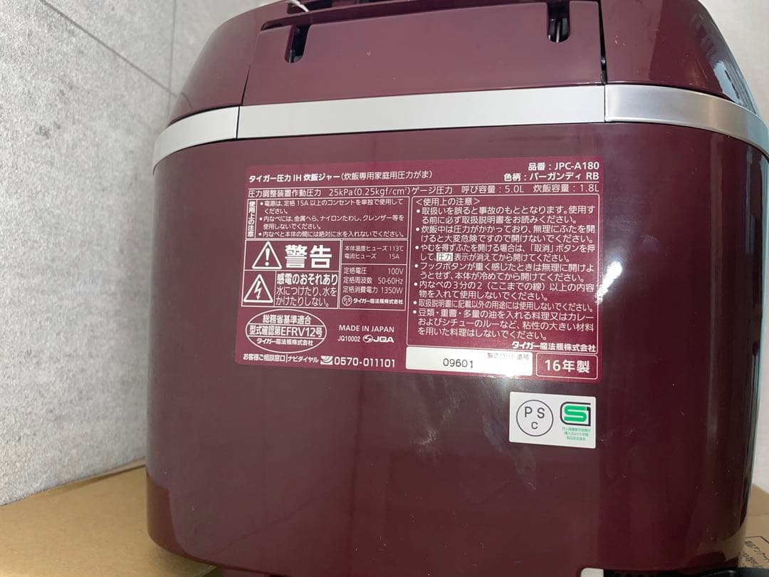 タイガー JPC-A180 炊飯器　圧力IH炊飯ジャー 1升炊き 2016年製