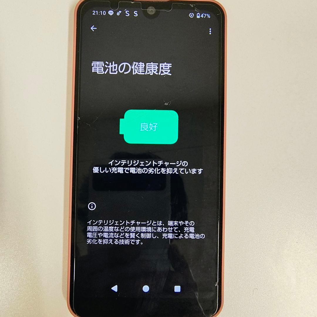 AQUOS SH-51c コーラルピンク