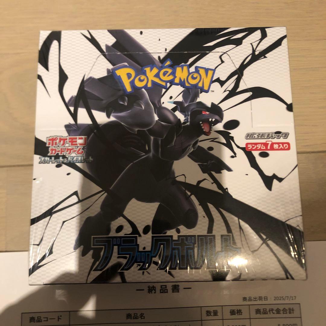 新品未開封　シュリンク付き　ポケモンカードゲーム　ブラックボルト