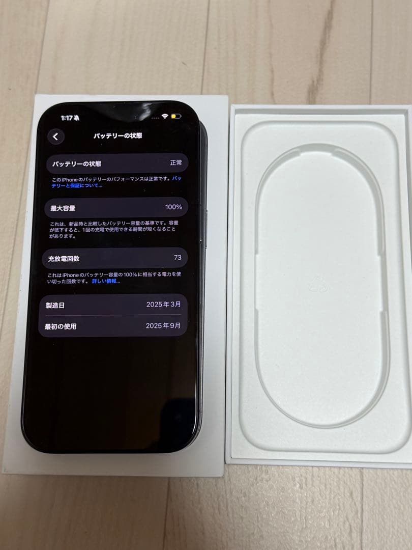 スマートフォン本体 iPhone 16Pro