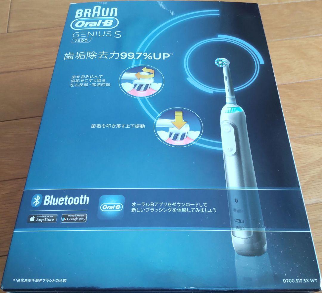 【匿名配送・未使用】 BRAUN Oral-B Genius S 7500 本体