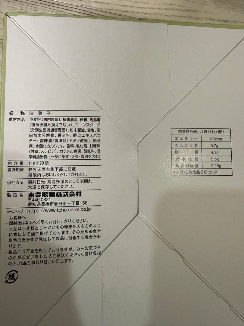 Ｋ*様 アミューズメントお菓子　お菓子詰め合わせ　②