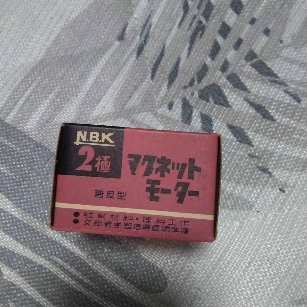 アストロさん専用 N.B.K 2極マグネットモーター16個 プラモデル·船など