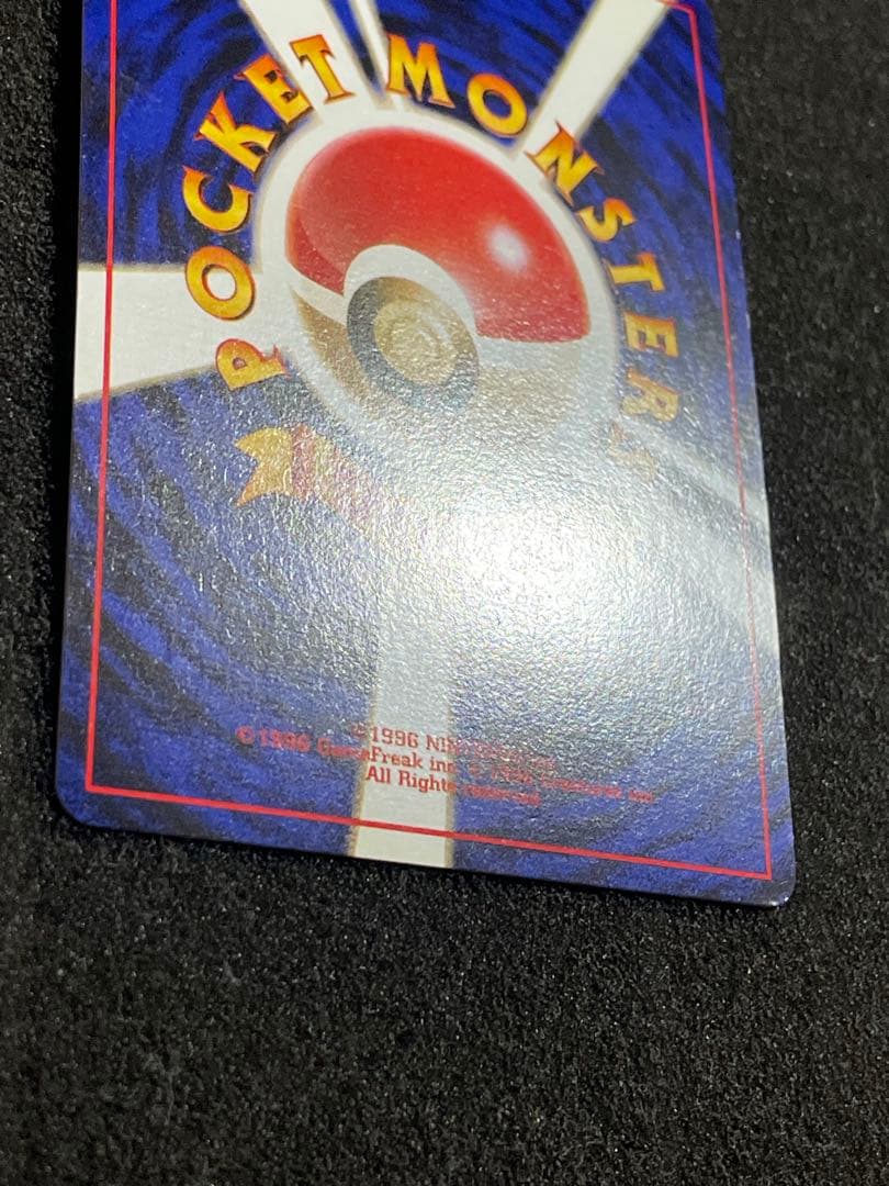 旧裏 カイリュー ポケモンカードGB おまけカード PROMO プロモカード