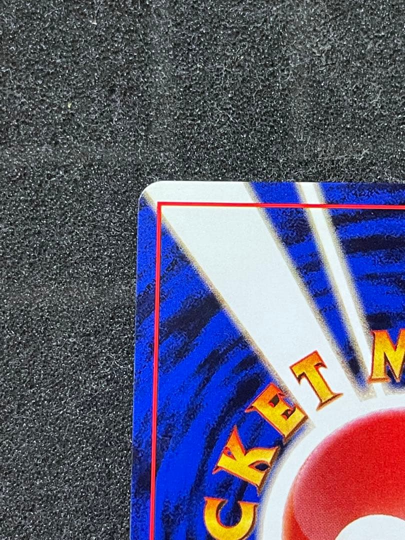 旧裏 カイリュー ポケモンカードGB おまけカード PROMO プロモカード