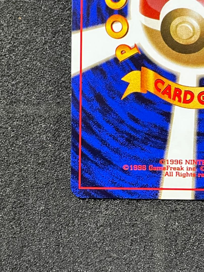 旧裏 カイリュー ポケモンカードGB おまけカード PROMO プロモカード