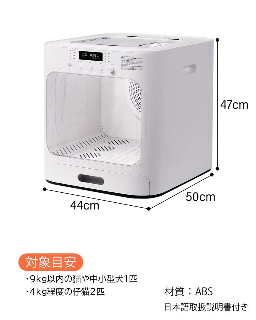 [Pet Marvel] ペットドライルーム 64L大容量　安全　自動　猫犬