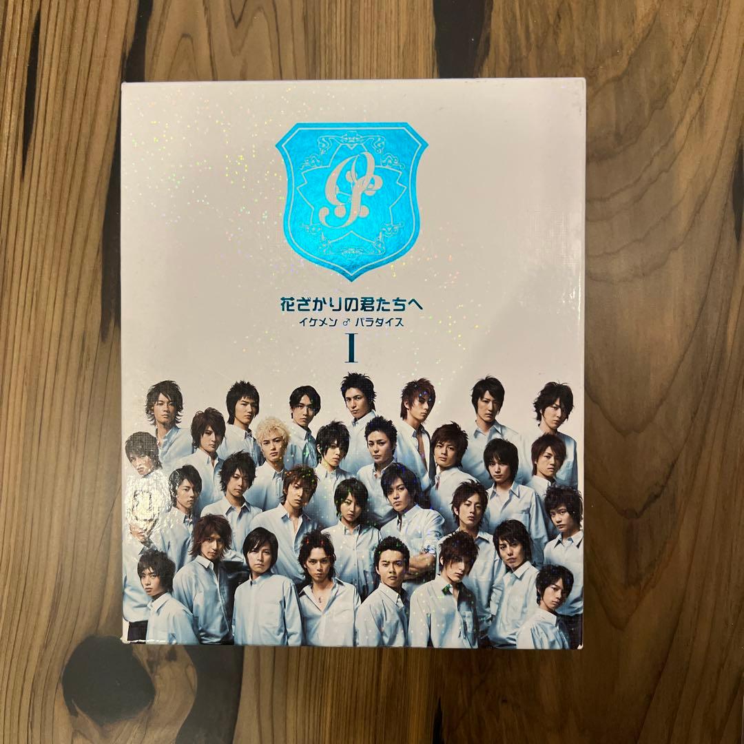 花ざかりの君たちへ DVD 全巻+スペシャルセット