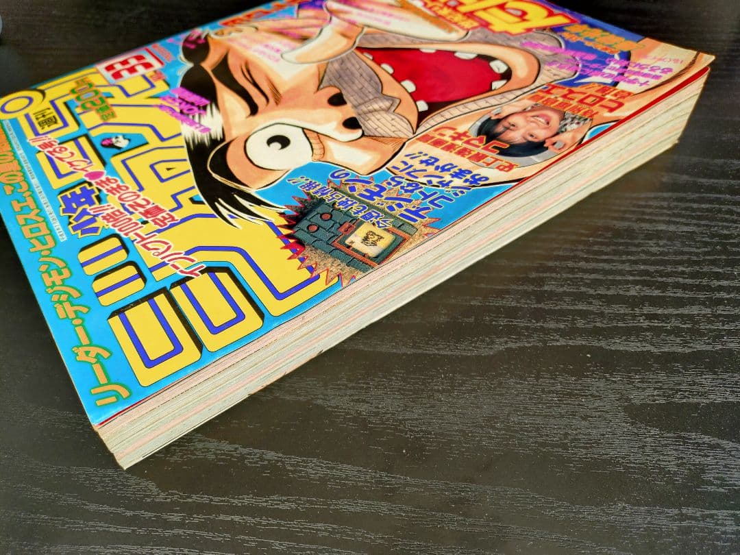 【週刊少年ジャンプ1997年33号】ワンピース 新連載前号　広末涼子 b