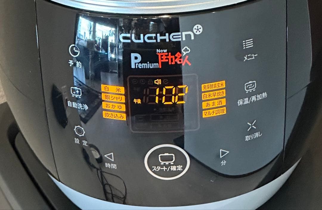 ぴ*ち様 【LOHASロハス】発芽玄米 炊飯器 Premium New圧力名人