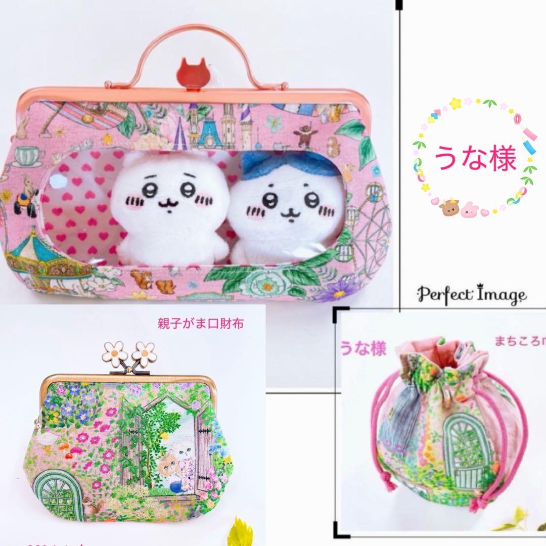 お取り置き／まちころ巾着＊巾着ポーチ／中身が見えるがま口ポーチ／ユキエモン