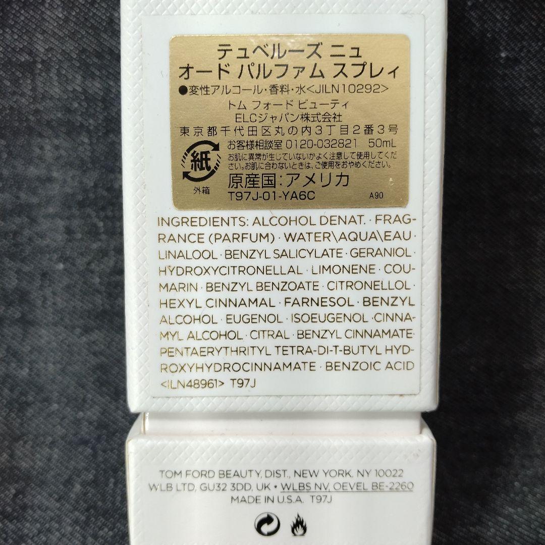 ☆未使用・トムフォード テュベルーズ ニュ オードパルファム スプレィ☆