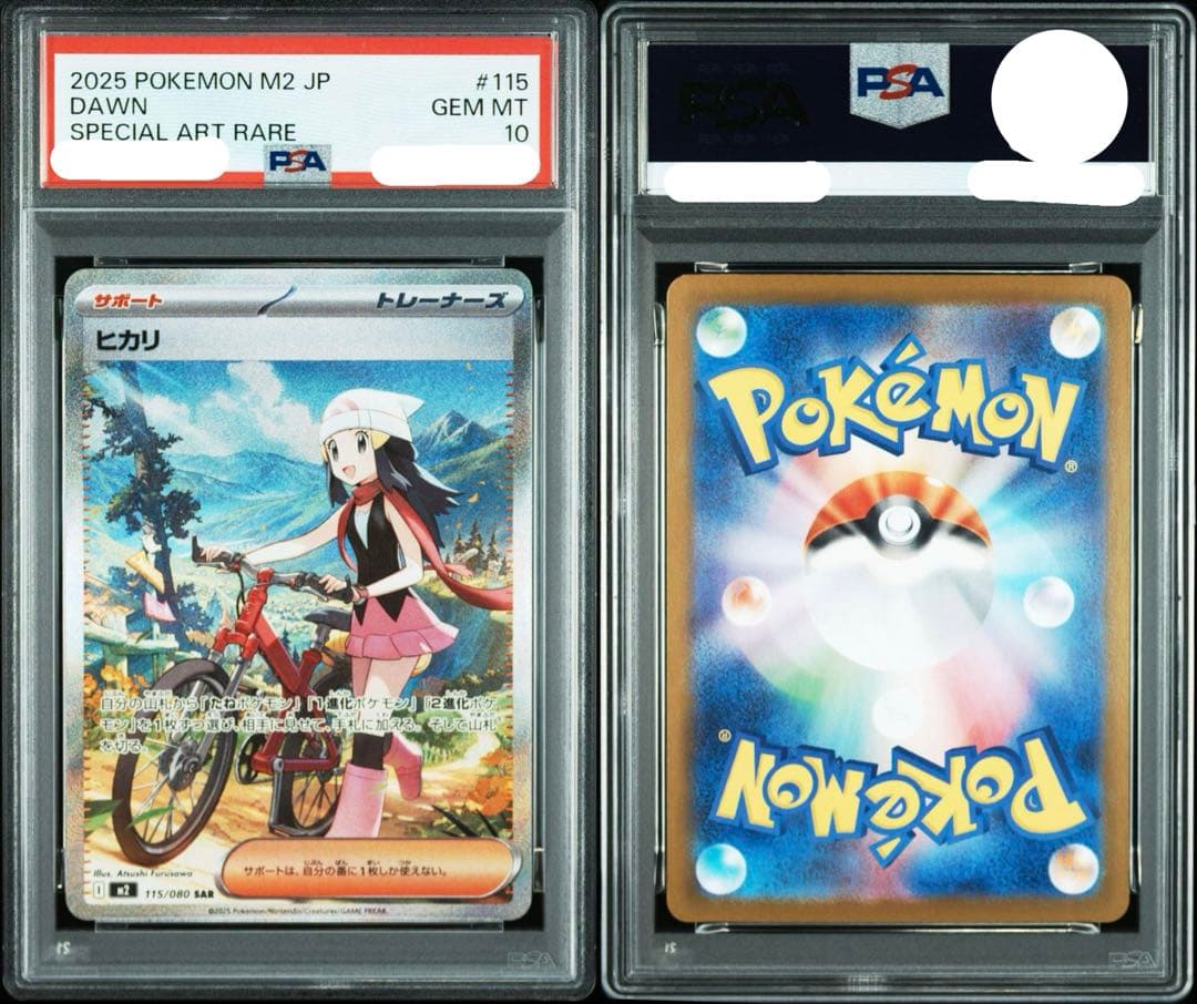 ポケモンカードゲーム　インフェルノＸ　ＳＡＲ　ヒカリ　ＰＳＡ鑑定　連番