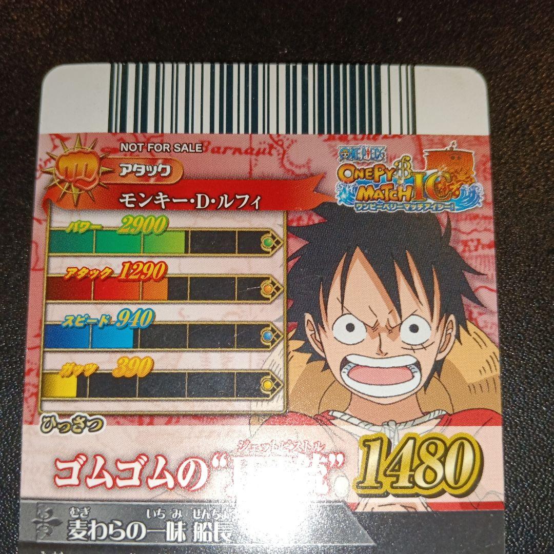 ワンピース モンキー・D・ルフィ トレーディングカード