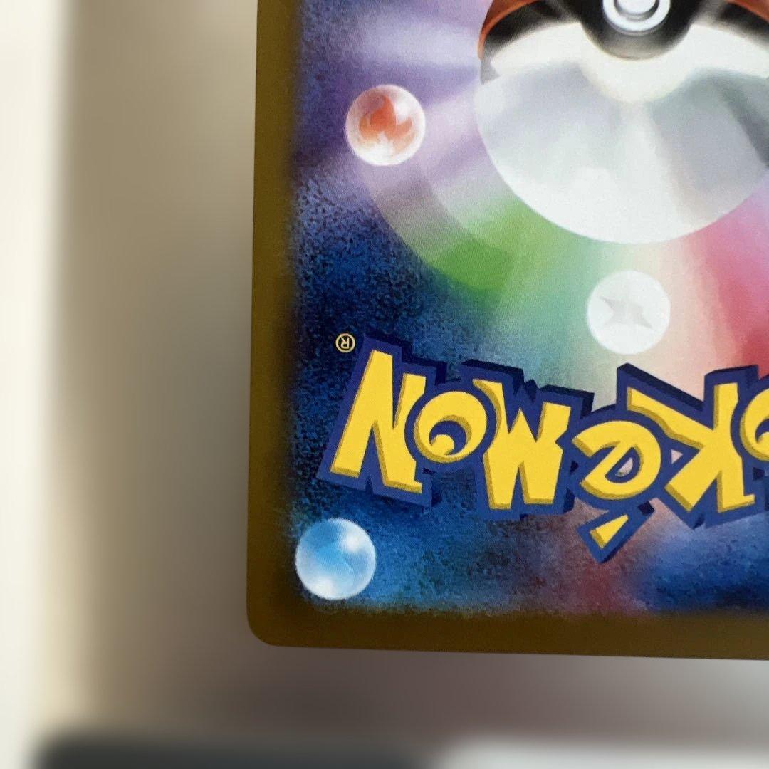 ニャースSAR&SR センタリング⭕️