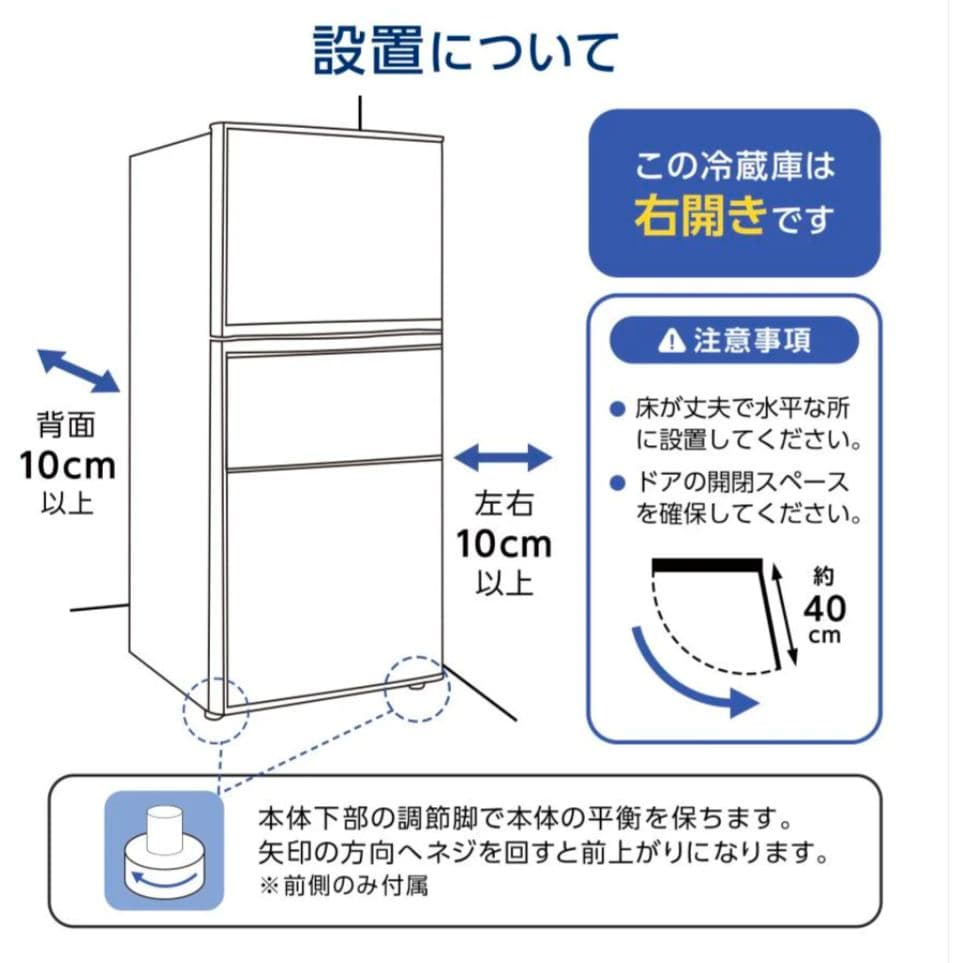 3ドア冷凍冷蔵庫 75L ソフト冷凍室付き 右開き 省エネ 一人暮寝室オフィス