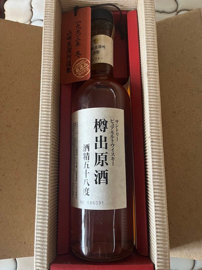 樽出原酒 57度 山崎蒸溜所製